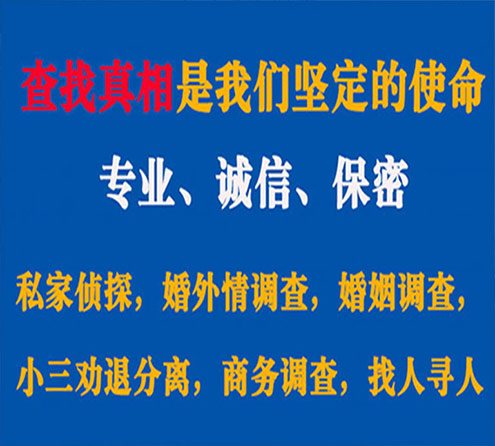 关于郏县忠侦调查事务所